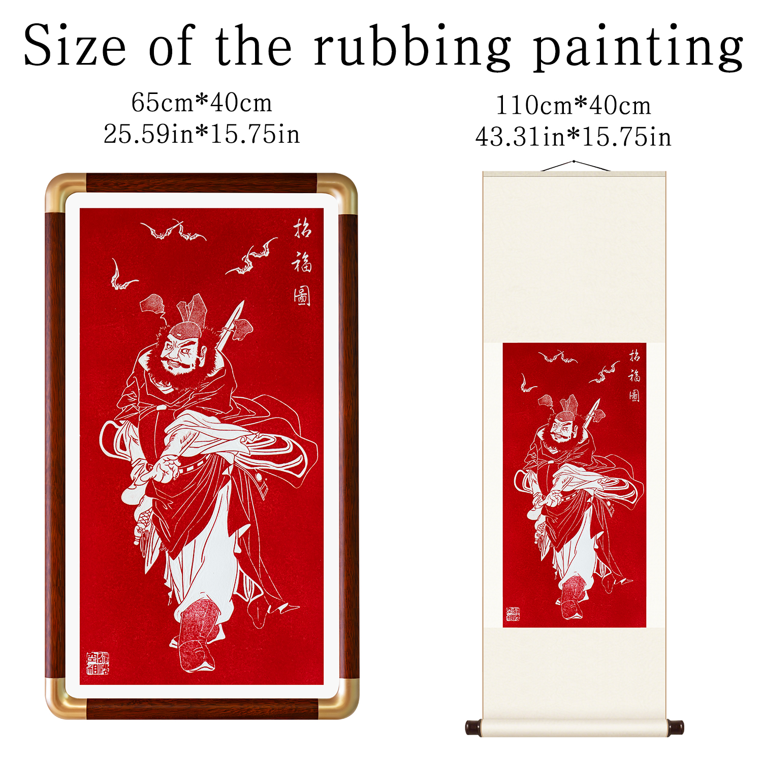 Zhong Kui Guardian Print - Traditional Chinese Rice Paper Rubbing Art for Home Protection & Wall Decor