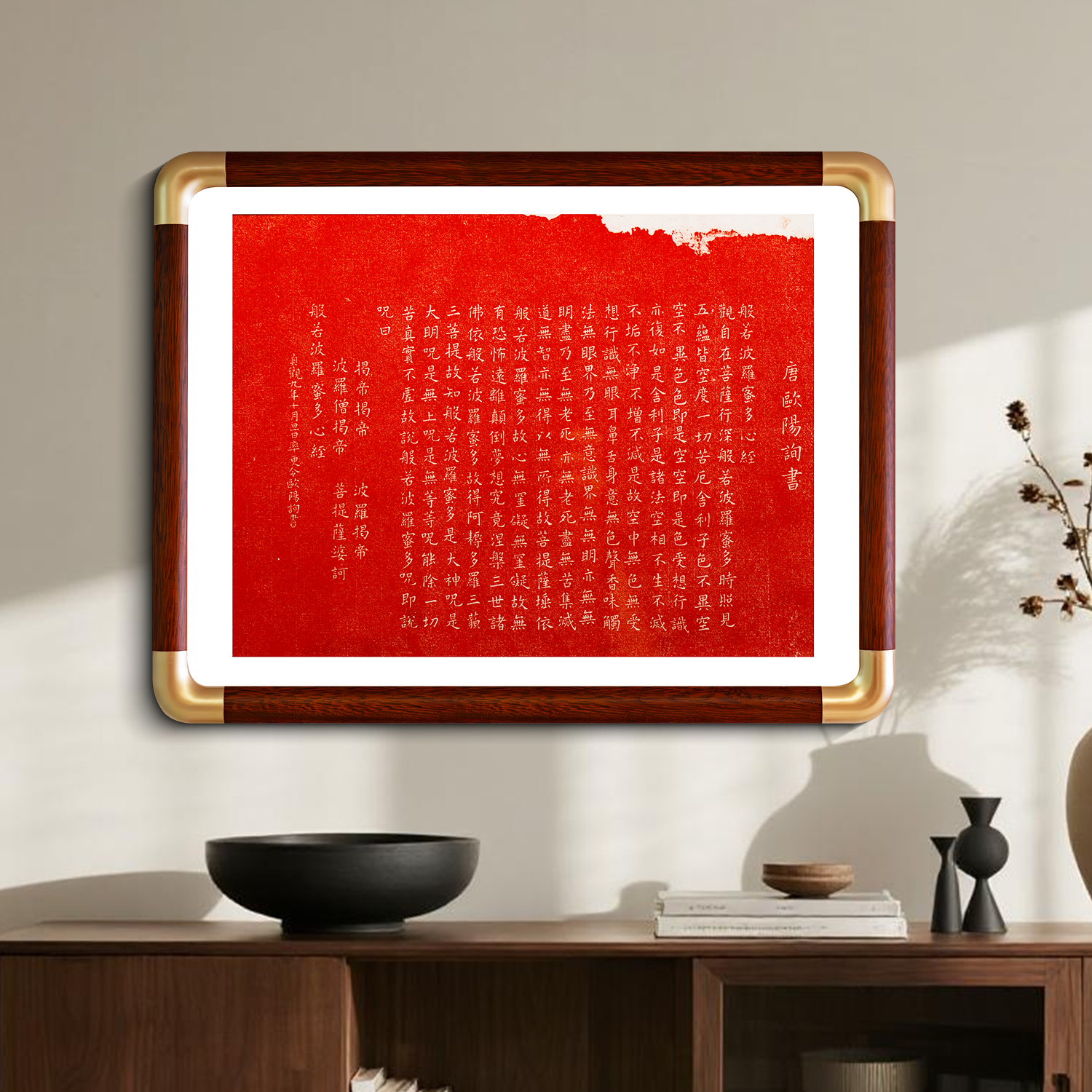 Heart Sutra Rubbing Art • Solid Wood Frame • Zen Wall Decor for Living Room & Study